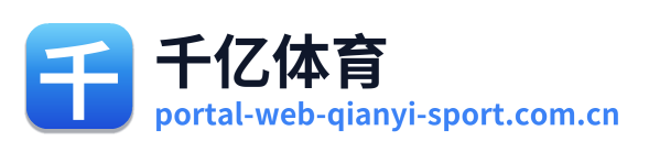 千亿体育